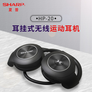 Sharp/夏普 HP-20蓝牙耳机运动跑步听歌低音无线耳机耳戴式耳机