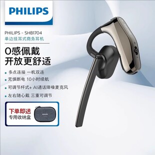 SHB1704单耳挂耳式 商务会议开车无线蓝牙耳机通话 飞利浦 Philips