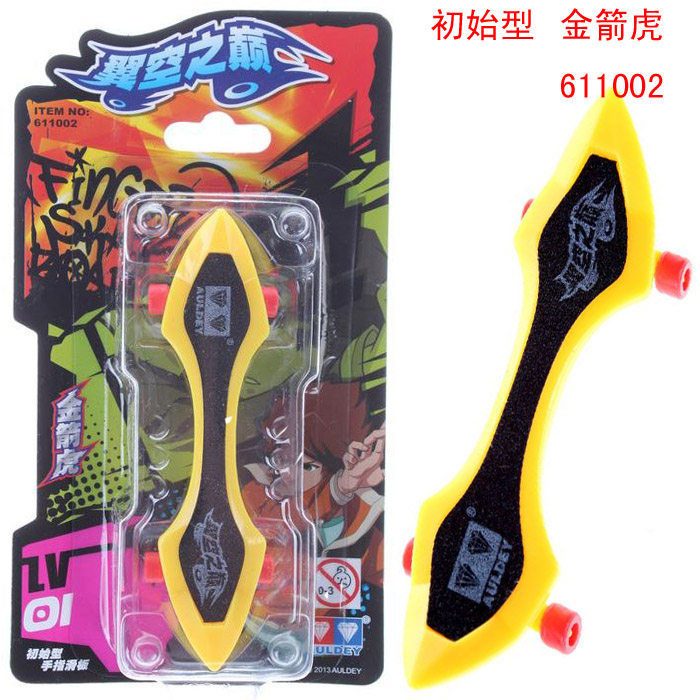 奥迪双钻翼空之巅手指滑板金箭虎滑板/活力板/手指滑