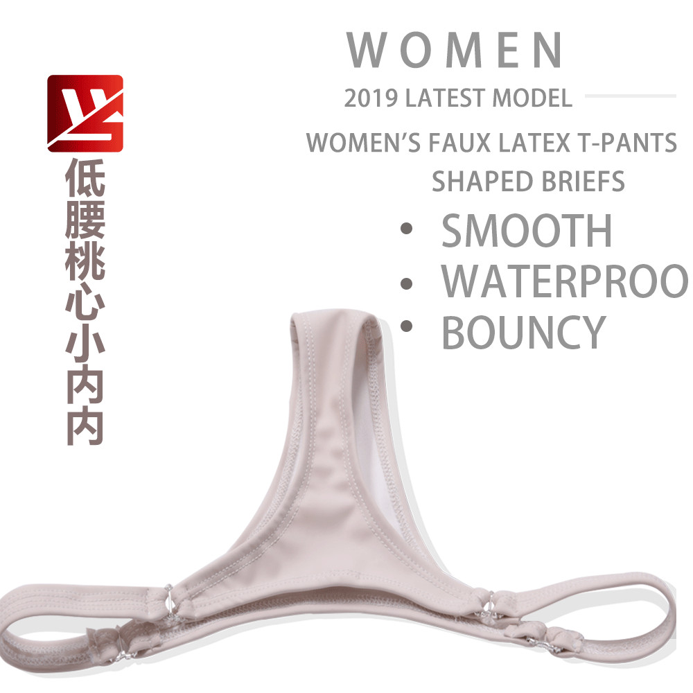小三角乳胶氨定做时尚桃心小内内