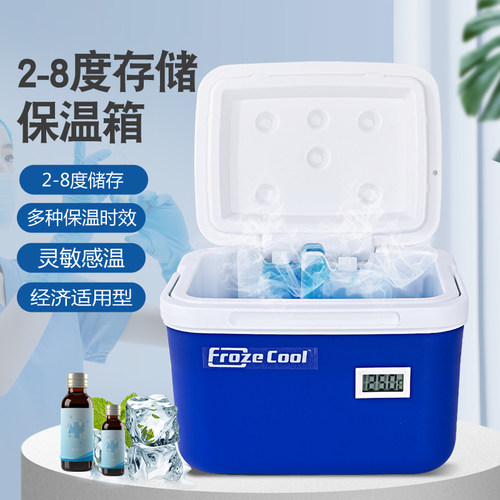 手提家用非医药用保温箱胰岛素赫赛汀疫苗药品保温转运便携冷藏箱 - 封面