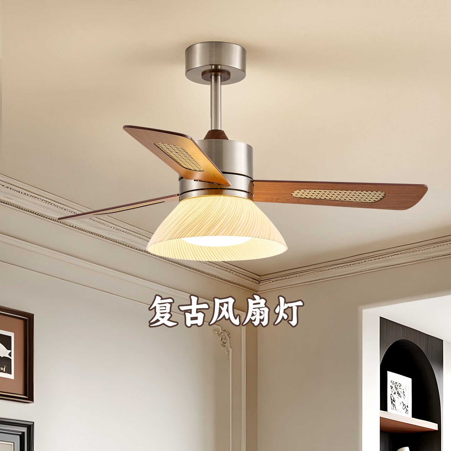 科耐宏中古包斯豪高级感餐厅吊扇灯复古吊扇灯卧室静音大风力书房