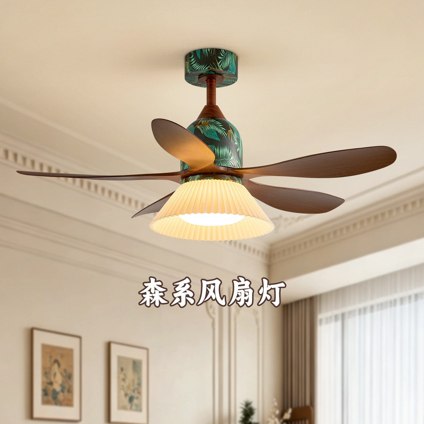 吊扇灯风扇灯2026新款吊扇式电风扇灯热带雨林餐厅带电灯一体灯具