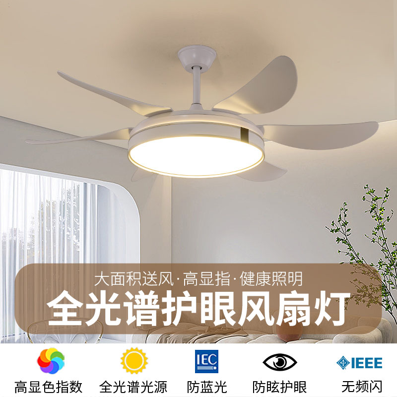 全光谱客厅风扇灯吊扇灯52寸