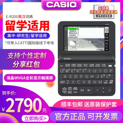 Er发音价格 Er发音图片 星期三