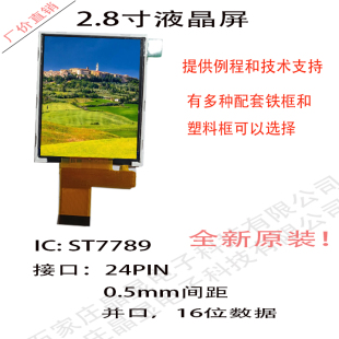 3.5 3.2 4.3 ST7789 2.4 7寸TFT彩色液晶屏ILI9341 2.8