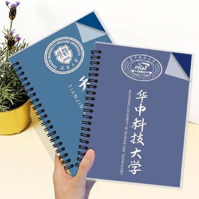 清华北大名校励志线圈本激励学霸笔记本子高中生专业练习本定制图