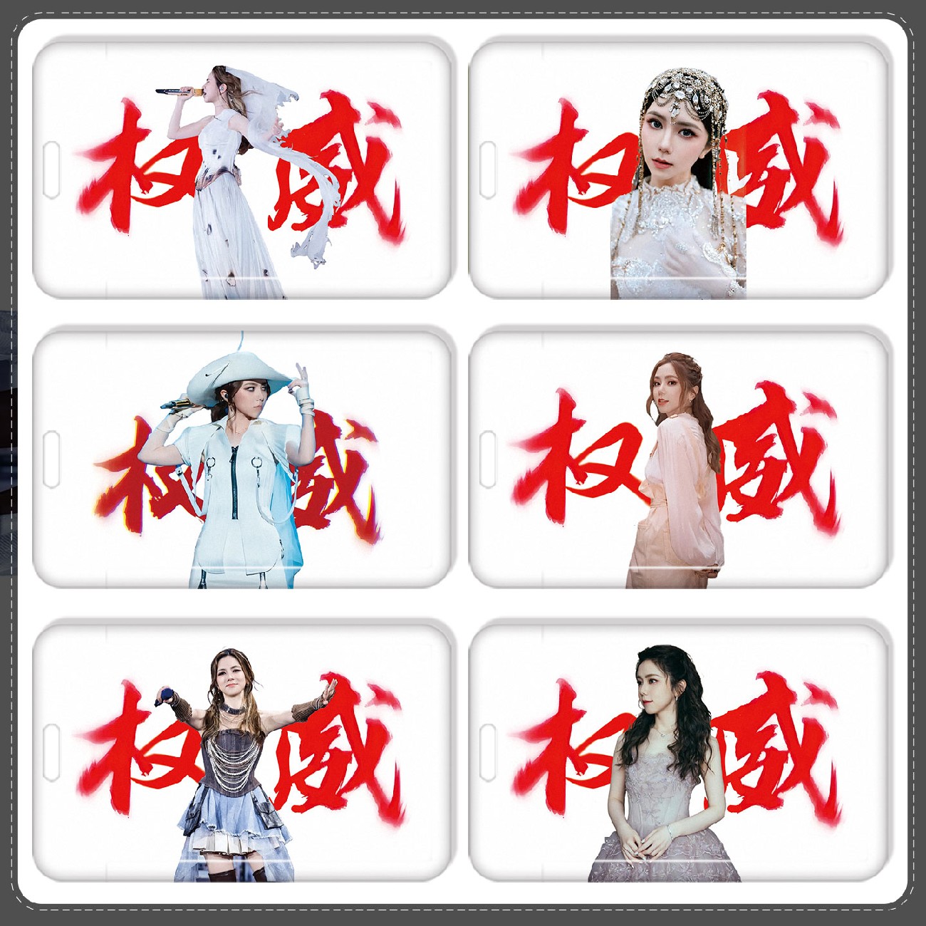 邓紫棋权威校园卡学生饭卡地铁公交卡水卡学生证保护套女明星硬壳