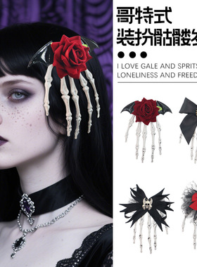 HalloweenGothicHairClips万圣节