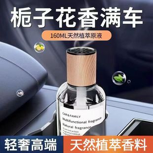 Gardenia 梔子花車載香薰持久除異味 Diffuser Car
