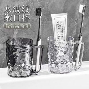 Ripple 冰川紋漱口杯透明牙杯學(xué)生情侶洗漱杯 Cup Toothbrush