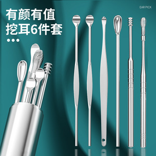 Set 6pc Ear Cleaner 不銹鋼挖耳勺掏耳朵工具潔耳器家用