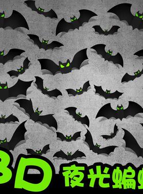 3D Bat Halloween decoration stickers horror noctilucent万圣