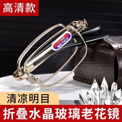 FoldingCrystalGlasses折叠水晶