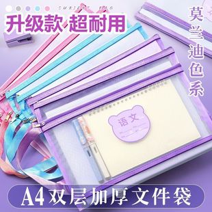 Mesh A4文件袋試卷收納透明考試袋 Bag Zipper