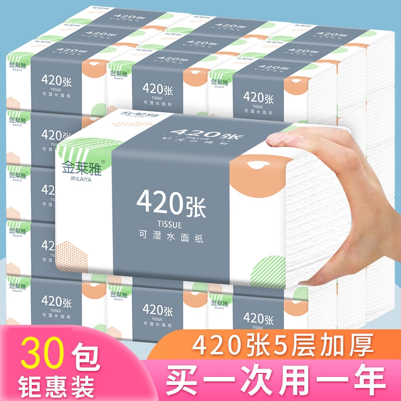 BulkTissuePaper纸巾批发420张