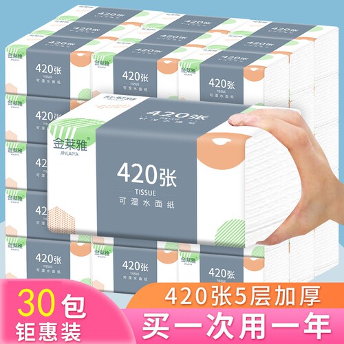 BulkTissuePaper纸巾批发420张