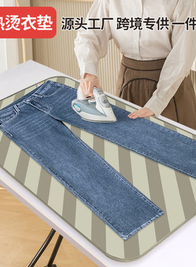 Foldable ironing mat 家用可折叠小型熨衣垫手持熨斗隔热防护垫