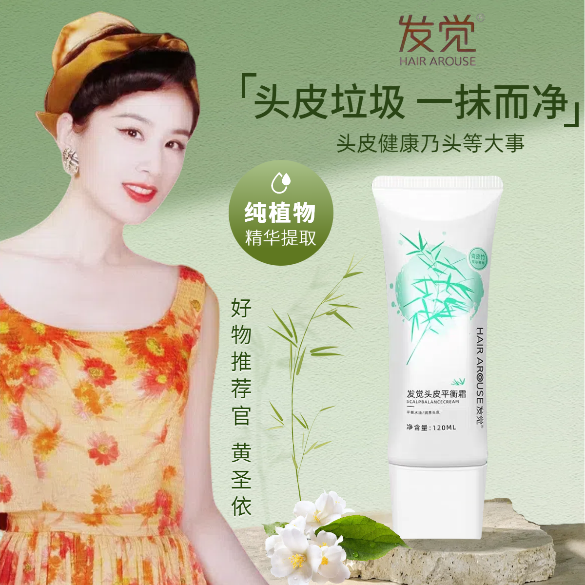 发觉护发洗发水清爽头皮去角质平衡霜止痒控油清洁护理深层去屑,美发护发/假发,洗发水,淘宝优惠券,粉丝福利购,淘宝优惠卷