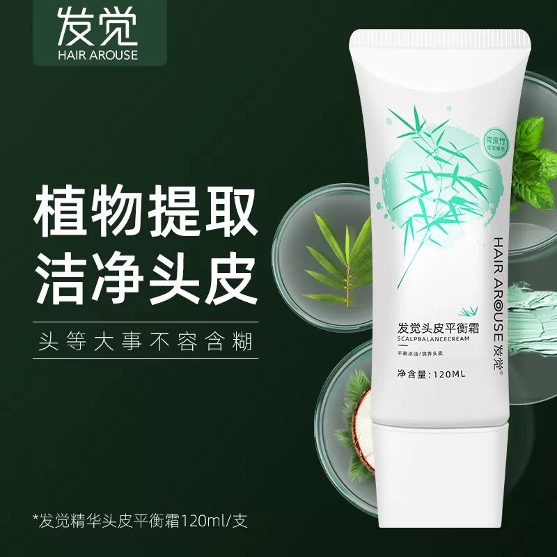 官方正品发觉护发洗发水清爽头皮去角质平衡霜止痒控油深层去屑,美发护发/假发,洗发水,淘宝优惠券,粉丝福利购,淘宝优惠卷