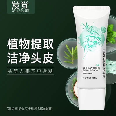 官方正品发觉护发洗发水清爽头皮去角质平衡霜止痒控油深层去屑