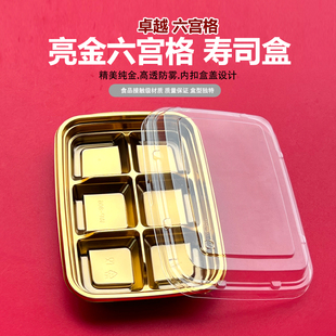 防雾一次性餐盒六宫格长方形金色外卖打包便当饭盒带盖分格包邮
