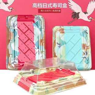 一次性烽火台寿司盒刺身盒三文鱼长方形高透防雾外卖打包盒子