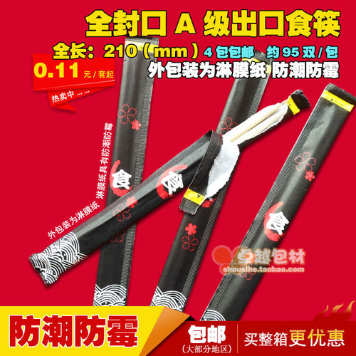 筷子一次性竹筷双生筷