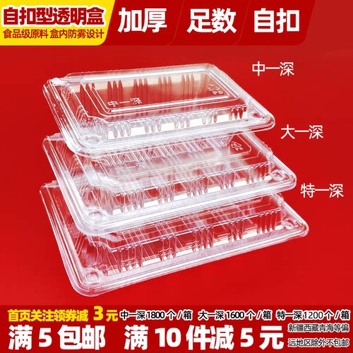加厚自扣型一次性透明盒牛肉卷盒
