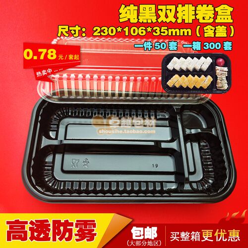 50套双排带格寿司盒一次性餐盒刺