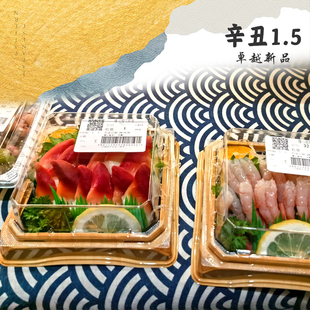 一次性寿司刺身肉托盘超市卖场外卖包装盒生肉鱼虾海鲜打包盒加厚