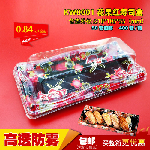 外卖三文鱼日式寿司盒