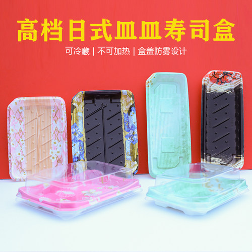 精致卓越长方形塑料一次性寿司盒
