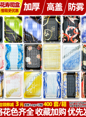 3号长方形印花寿司盒一次性寿司打包盒紫菜包饭寿司400套包邮整箱