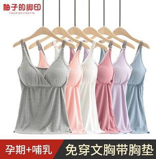 内搭春秋薄款 打底衫 哺乳背心孕妇吊带内衣喂奶服上衣产后睡衣夏季