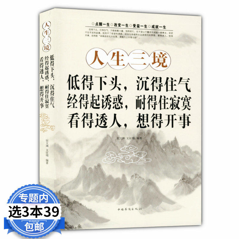 自我修养修心修身养性图书籍静下心来找回自己活着就是不断治愈自己