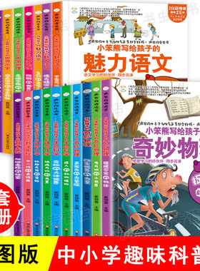 疯狂的物理课生物课全套