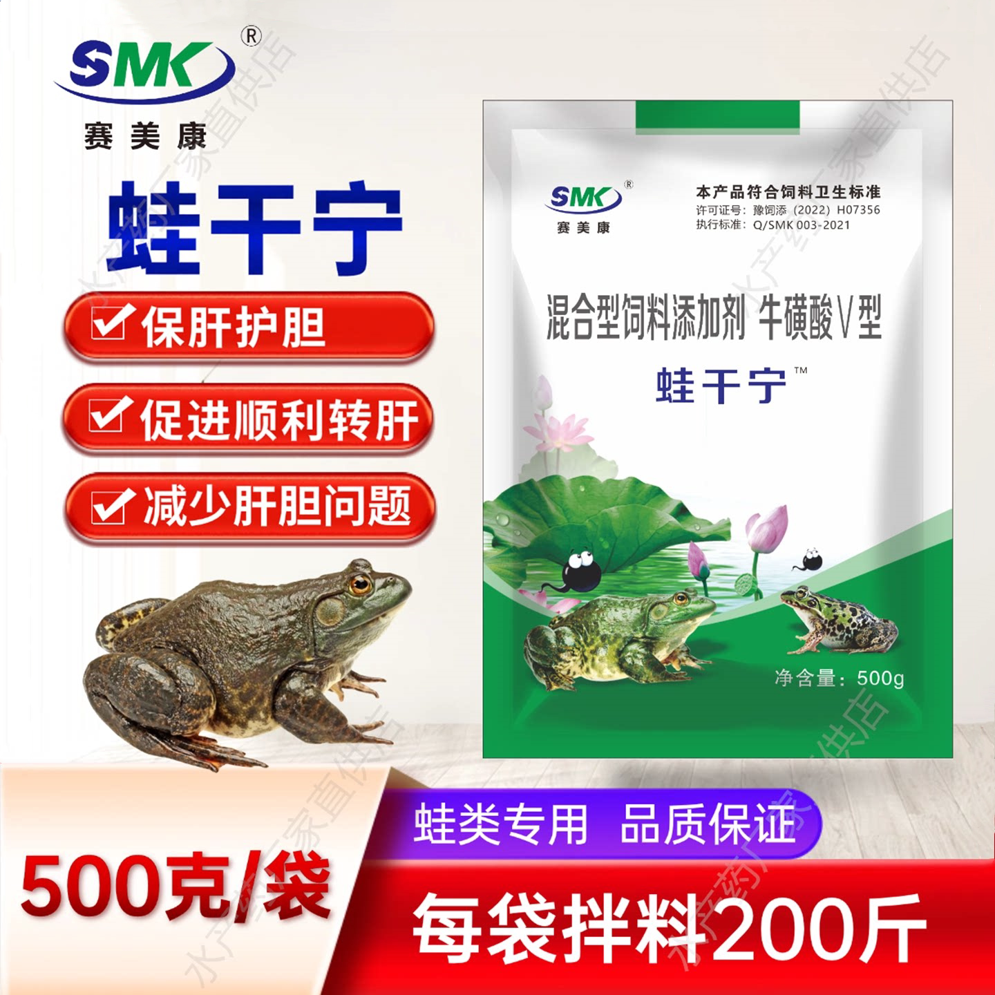 牛蛙青蛙石蛙养殖用胆汁酸蛙干宁图片