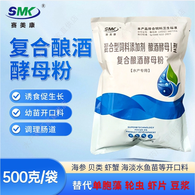 赛美康复合酿酒酵母粉诱食助消化