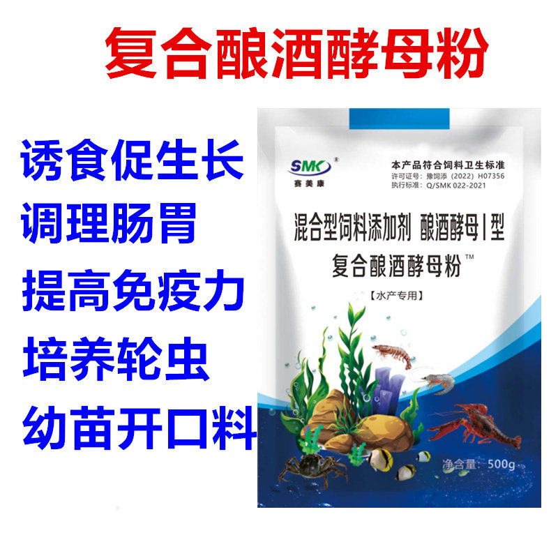 赛美康鱼虾蟹蛙鳖复合酿酒酵母粉图片