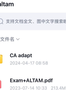 altam soa +ca题库+formula sheet 送ltam视频