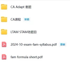 SOA-FAM考试资料 包括CA视频、5套综合题目pdf版 formula sheet