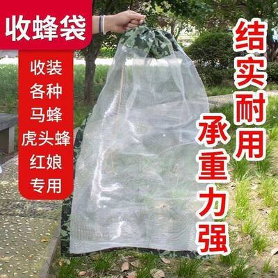 马蜂袋子不锈钢网袋收虎头蜂袋马蜂工具专用马蜂钢丝蜜蜂不烂新款