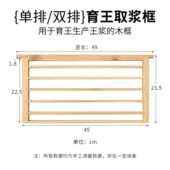 特卖优质单排王浆框放浆条用 耐用蜂具养蜂工具 育王框蜂王浆生产