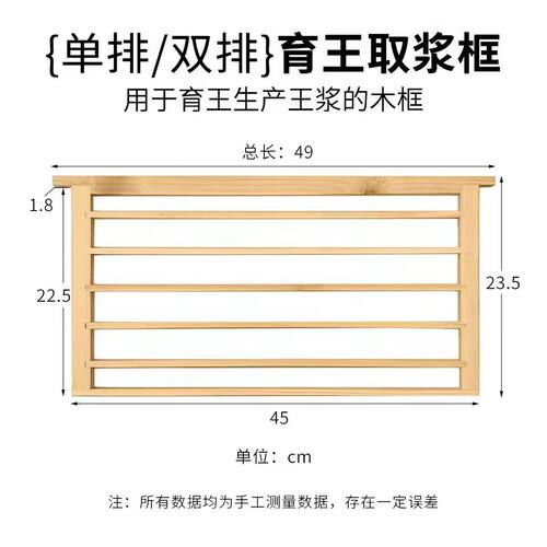 特卖优质单排王浆框放浆条用/育王框蜂王浆生产 耐用蜂具养蜂工具