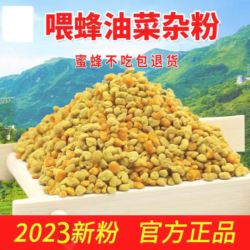 花粉养蜂包邮中蜂油菜杂粉蜜蜂饲料密蜂粮养蜜蜂喂蜂蜂粮蜜蜂饲料