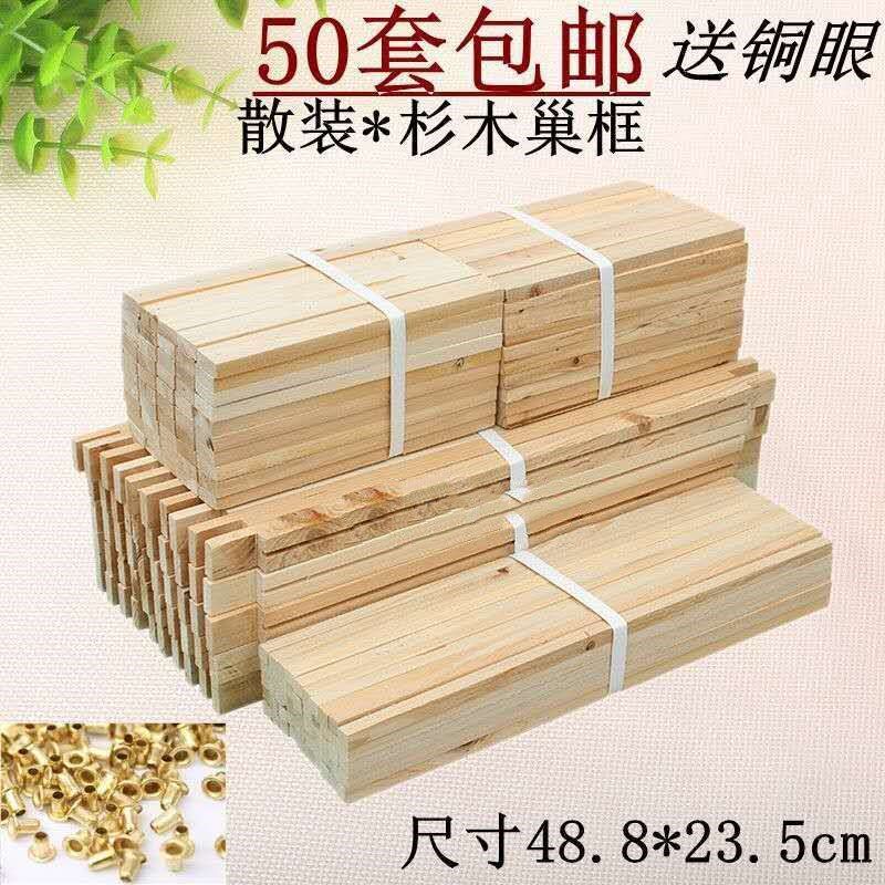 养蜂工具巢框中蜂意蜂巢框蜂箱巢础全新松木杉木散装巢脾框架包邮