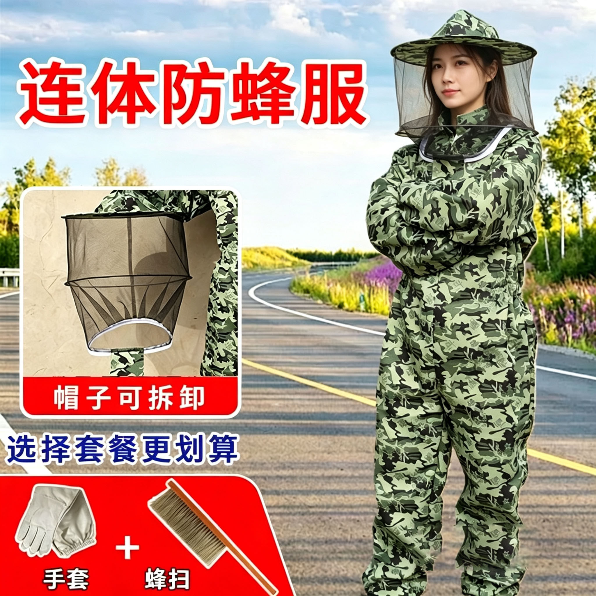 养蜂衣迷彩防蜂服全套连体防护服上衣裤子防蜜蜂衣服蜂帽养蜂工具