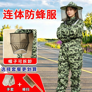 养蜂衣迷彩防蜂服全套连体防护服上衣裤子防蜜蜂衣服蜂帽养蜂工具