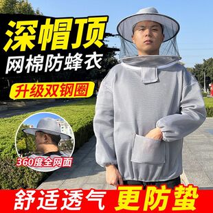 3D蜂衣防蜂服透气养蜂半身加厚蜜蜂防护防蚊衣服防虫干农活蜜蜂衣